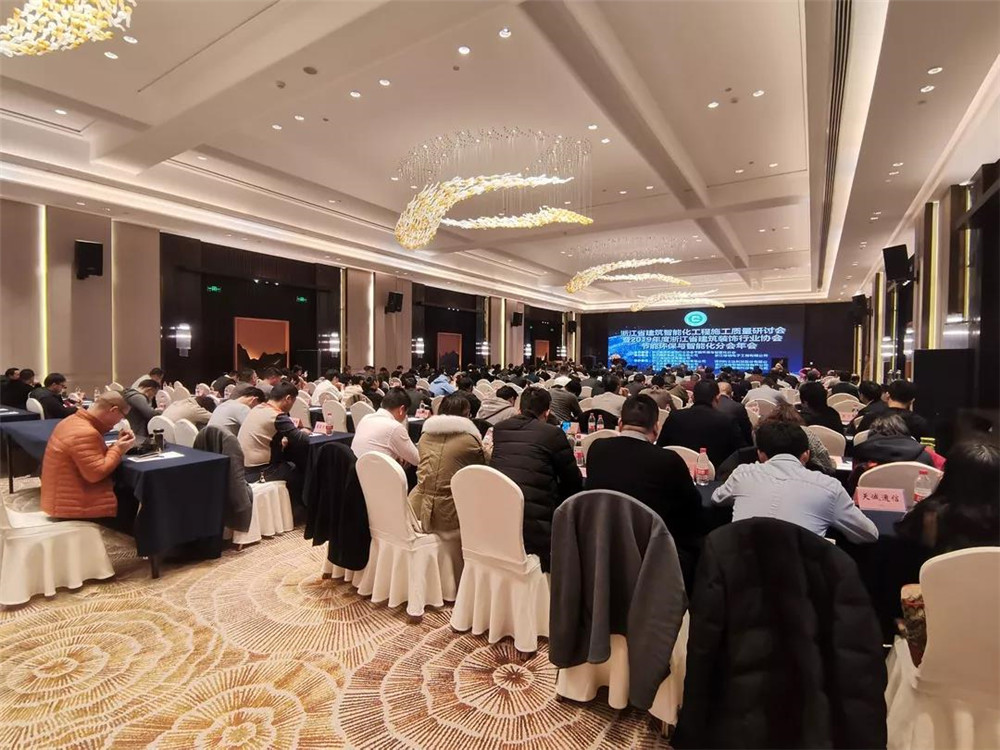 歡聯(lián)助力智慧未來 ENJOYLink恭祝杭州節(jié)能環(huán)保與智能化分會(huì)年會(huì)圓滿成功